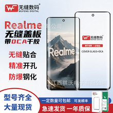 opw厧OCAmRealme10pro+/11pro/13pro+