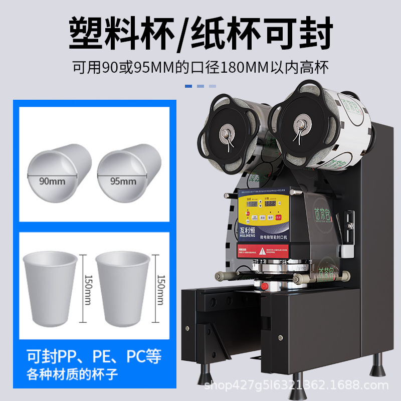 Máquina de sellado de bebidas de leche de soja comercial, equipo de tienda de té de leche inteligente, máquina automática de sellado de tazas de plástico 90 / 95 boca universal
