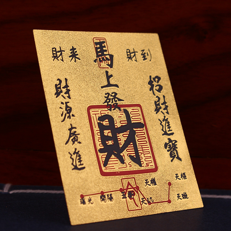 手机贴财库金卡时来运转起势百福小金卡礼品2025蛇年顺风顺水七星|undefined