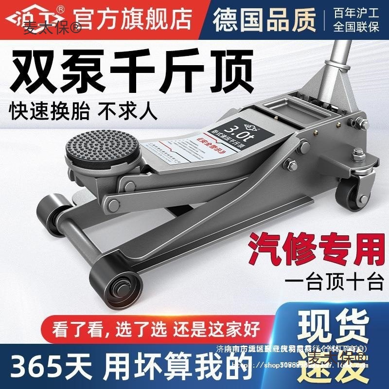 沪工卧式液压千斤顶3吨5吨油压千斤顶汽车用换胎汽修越野su麦太保