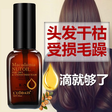 护发精油香水头发精油免洗精华油护发素染烫修复干枯柔顺干燥柔顺