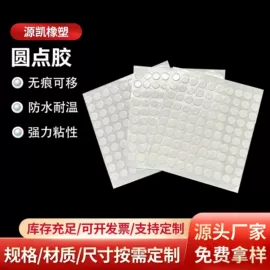 胶垫;办公用品胶带;工业产品胶带