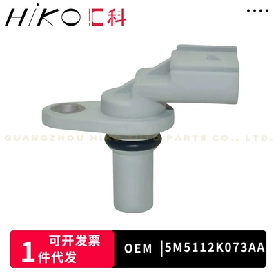 5M5112K073AA, a crankshaft position sensor, is suitable for Ford vehicle parts
