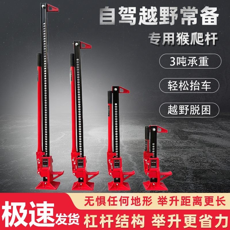 Monkey ladder 0kg Top农夫顶手动升降器 4860inch Top矿工越野车 0kg 顶猴子爬杆
