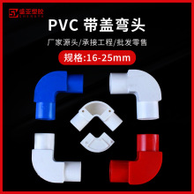 PVC���w���^4�־������ֱ�ǽ��^90&deg;늹��׾��ܙz�ޏ��^16 20 25