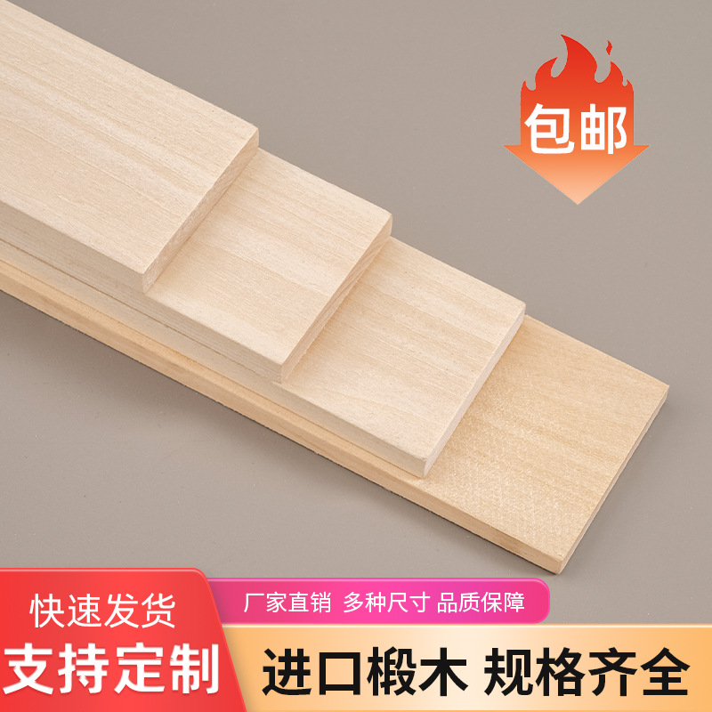 Basswood Board DIY Handmade Carving Wood Solid Wood Board Basswood Lumber Wood Block Basswood Block Cross-Border Source Factory