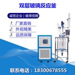 源头厂家实验室专用萃取蒸馏双层玻璃反应釜机械密封平盖式 包邮