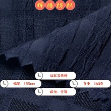 双层富贵格160g 梭织涤纶格子提花肌理感 时尚衬衫裤子套装面料