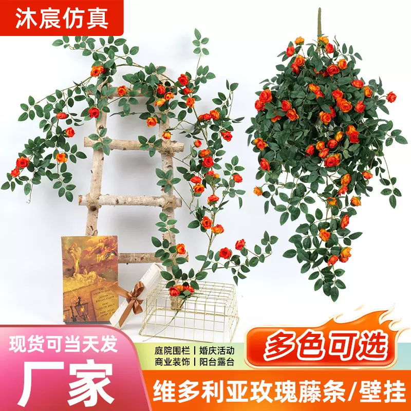 维多利亚玫瑰花藤蔓客厅门头遮挡装饰花玫瑰假花藤条墙面遮挡装饰