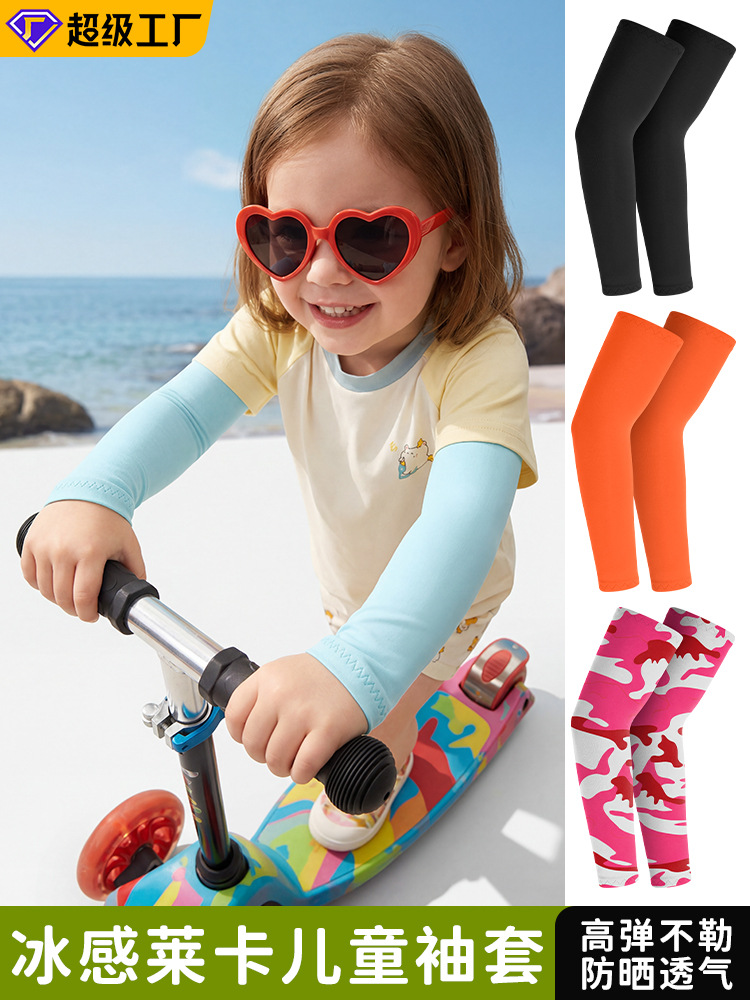 Summer thin children's sun protection cream