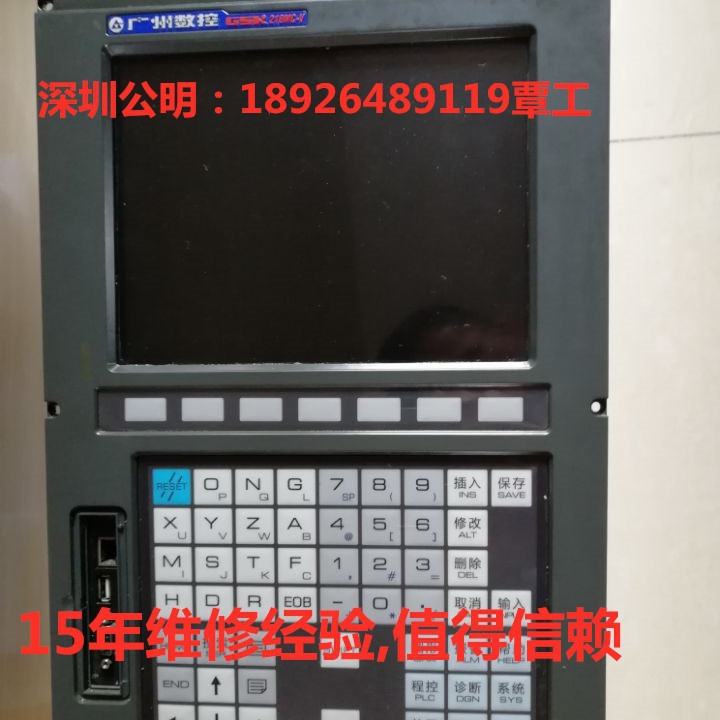 广数触摸屏维修-广数人机界面维修-广数操作面板维修销售