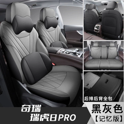 Special Perforated Seat Cushion Full Surround: Modelə uyğun (Original) oturacaq örtükləri - charcoal-gray-memory-foam-full-coverage-front-rear-seat-covers-tiggo-8pro