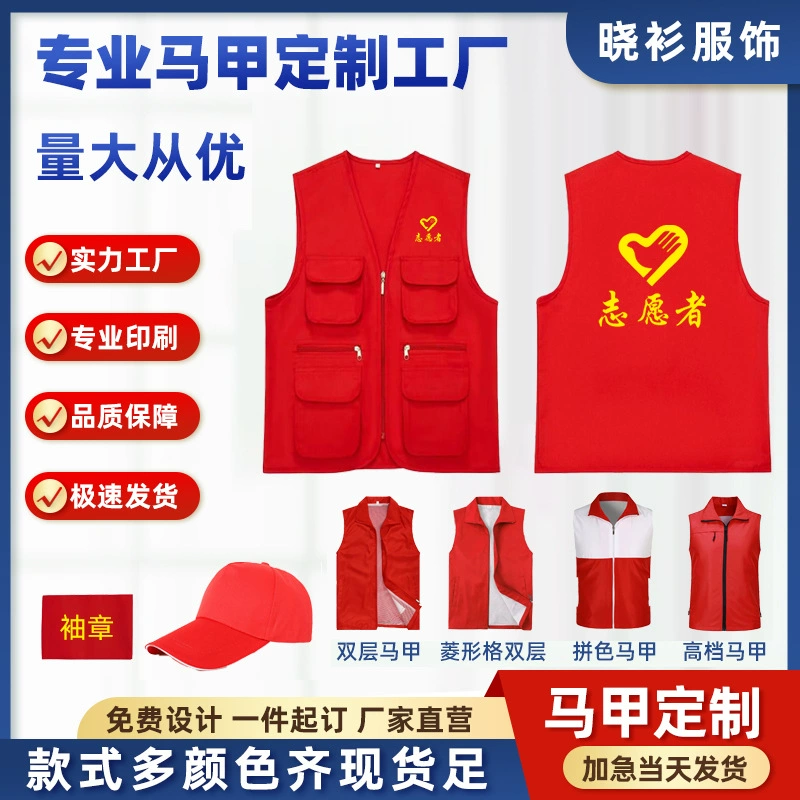 Рабочая одежда-жилетка с множеством карманов и короткими рукавами, с возможностью нанесения логотипа для рекламы, защиты труда и инженерных работ.