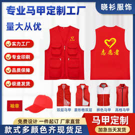 志愿者多口袋马甲式定制短袖印字logo工作服广告工装劳保工程