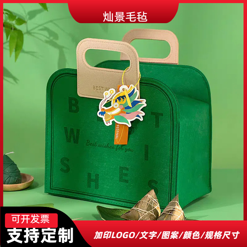 端午节礼品盒粽子包装盒伴手礼盒毛毡新款手提特产礼袋国潮风