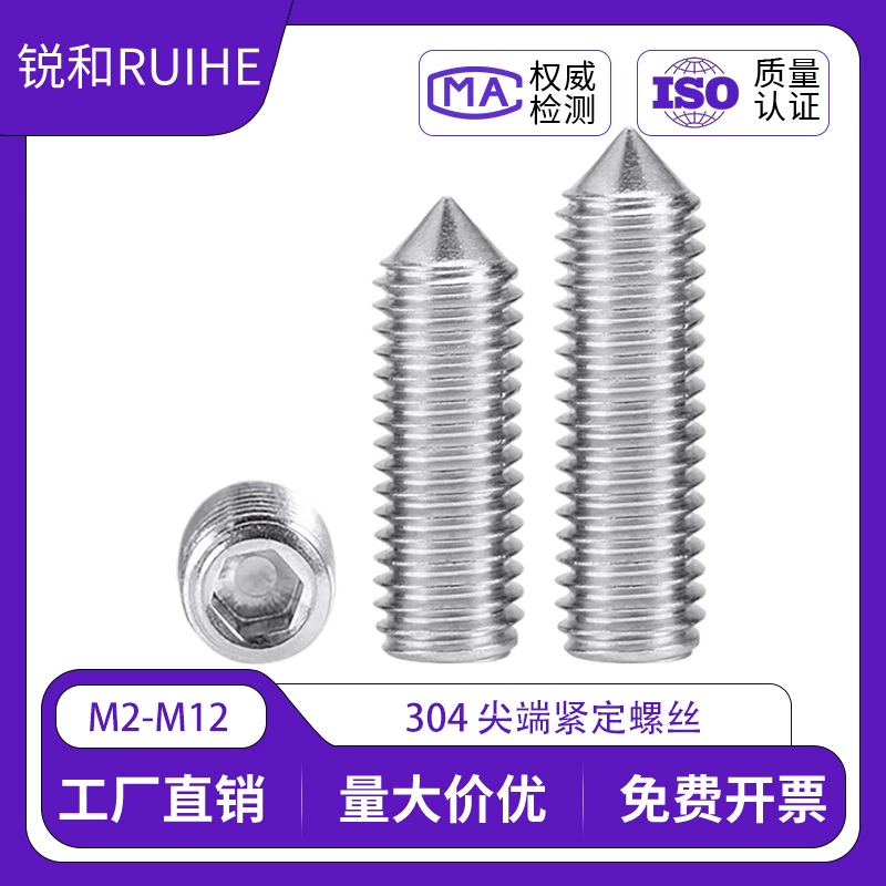 304 нержавеющая сталь наконечник крепежный винт внутренний шестиугольный метр винт 201 верхняя проволока без головки стоп-винт DIN914