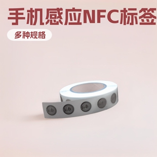 nfc��Ә˺� N213оƬ�����z�N��tag �֙C�Б��Wַ�Wվ��nfc����