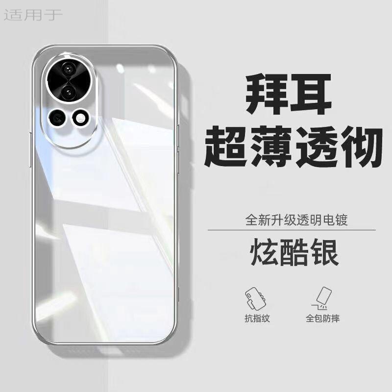 For Huawei Nova13 Phone Case Electroplated Transparent nova13pro Protective Case All-Covered Drop-Resistant Silicone Soft Case For Huawei Nova13 Phone Case Electroplated Transparent nova13pro Protective Case All-Covered Drop-Resistant Silicone Soft Case