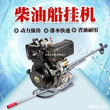 发动机油机15汽油柴油冲程挂机船机船用推进器动机挂机外柴油机发