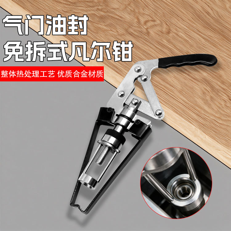Tool for removing and replacing valve oil seals without disassembly, press-type valve pliers, valve spring puller, auto repair tool