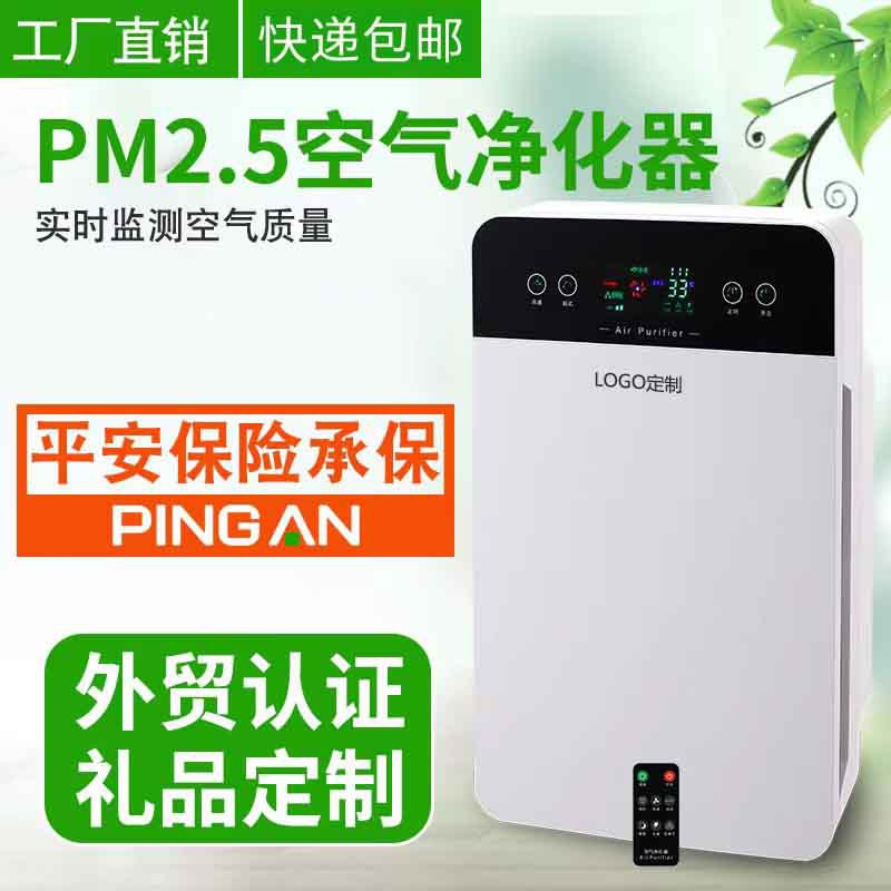 Air Purifier Negative Ion Indoor Household In addition to Formaldehyde Purification Ultraviolet Will Sell Gift Intelligent Purifier