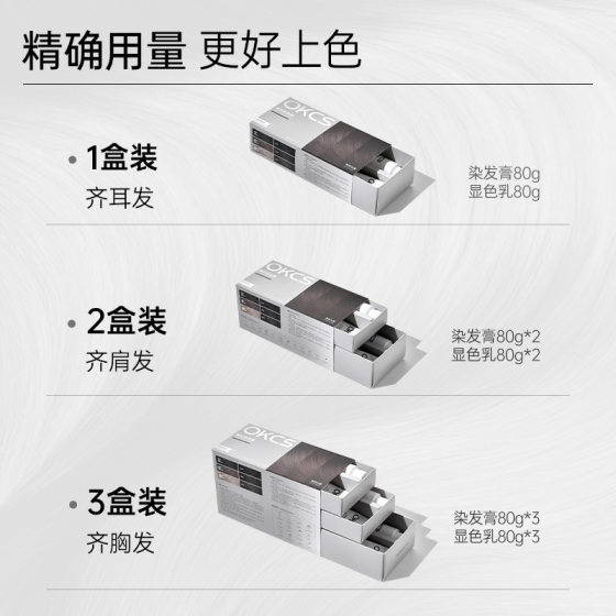 OKCS Hair Dye Cream Black Brown Pure Hair Dye Plant Free Bleaching White Hair Black Men and Women Old Age
