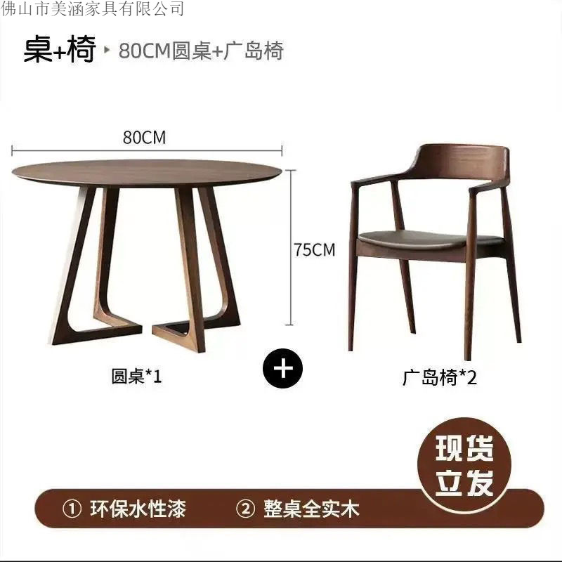 Mesa de comedor redonda de madera sólida simple mesa de charla silla combinación de café recepción de negocios pequeña mesa redonda color nuez