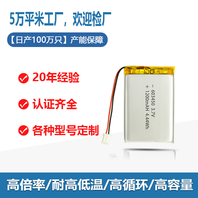 工厂直销高能量可充电锂离子电池A品大容量1200mAh聚合物软包电芯