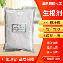 生根剂灌根壮苗发根营养液叶面肥壮苗剂海藻精御根芸苔素高含量