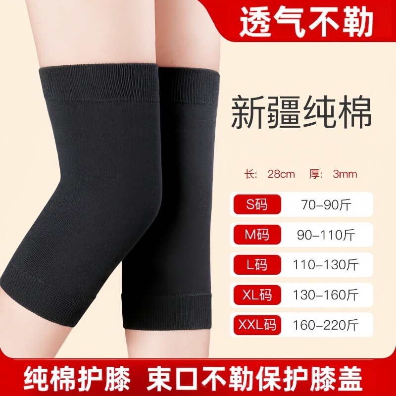 夏用の薄い純綿の膝プロテクター、スポーツ用、女性と男性、古い冷えた脚関節、夏のエアコン付きの部屋のシース|undefined