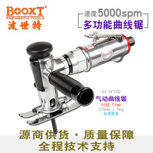 台湾BOOXT直供 BX-AF10D钣金木材切割往复式气动曲线锯手提 强力