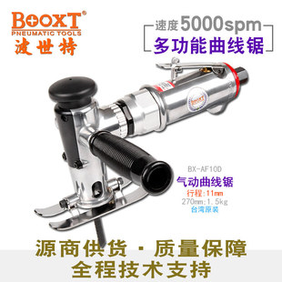 Taiwan BOOXT Direct Supply BX-AF10d Sheet Metal Wood Cutting Reciprocating Pneumatic Jigsaw Satchel Powerful