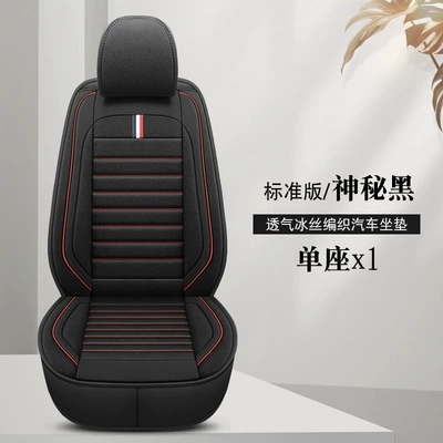 seasons universal linen fabric seat cover Seat cushion, seat cover - mysterious-black-single-seat-standard-edition