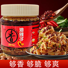 油辣子辣椒酱瓶装下饭酱拌饭凉拌菜家用蘸料芝麻花生香辣酱批发