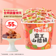 包邮百草味霸王山楂桶550g山楂片条干卷果丹皮蜜饯大礼包零食批发