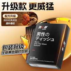 Seido 8-packs enhanced male delay control moist wipes for external use, adult novelty wholesale