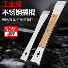 翘板木工神器工具大全撬棍木匠专用蜂箱撬铲不锈钢撬棒起钉器起子