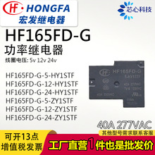 �귢T90����40A�̵���HF165FD-G-12-HY1STFV����24-ZY1STFת��