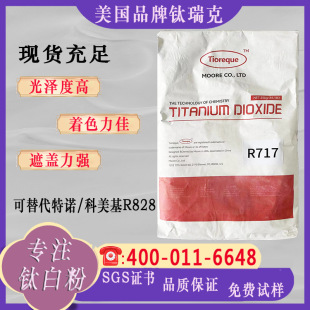 ��������Tioreque CR717⁰׷ۿ�ƽ�����Z������CR828�������