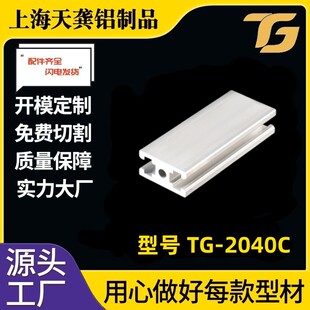 2040C���I�X�Ͳ�4020�X�Ͻ��Ͳ�20*40�O�����T��6063�߾���