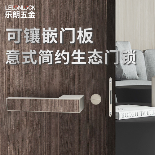 Zinc alloy inlaid split handle indoor door lock wholesale Italian simple ecological door lock bedroom door lock