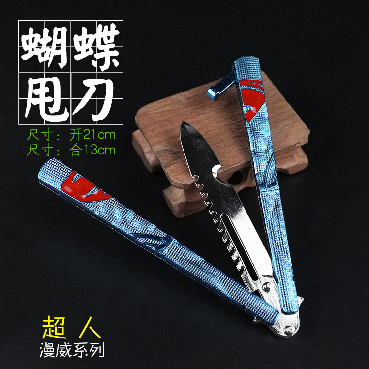 甩刀-超人蓝色.jpg
