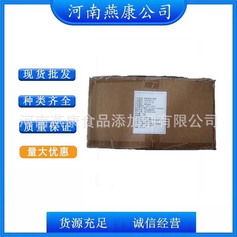 Fish Collagen Peptide Food Grade Fish Collagen Peptide Powder Collagen Tilapia Collagen Peptide