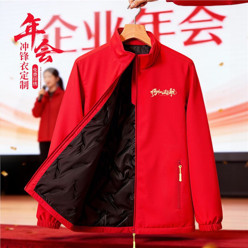 Customized Workwear with Logo for Chinese New Year Annual Meeting, Company Anniversary Cotton Jacket, Winter Coat
