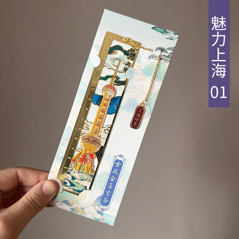 Shanghai metal attractions creative hollow bookmark ruler Shanghai cultural impression tourist attractions gift souvenirs Shanghai metal attractions creative hollow bookmark ruler Shanghai cultural impression tourist attractions gift souvenirs