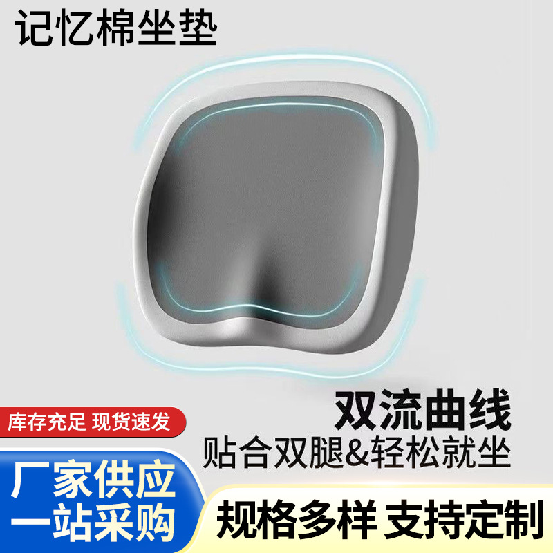 慢回弹记忆棉坐垫办公室汽车增高垫学生久坐护腰垫透气减压座椅垫