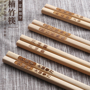 Nanzhu Bamboo Chopsticks Manufacturer Wholesale Customizable Advertising Bamboo Chopsticks for Hotels and Restaurants Wholesale with Printable Logo