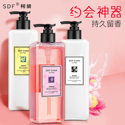 sdf小苍兰香水洗发水护发素沐浴露套装 改善毛躁去屑止痒洗发露|ms