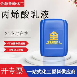 涂料稀释剂;增塑剂;丙烯酸乳液