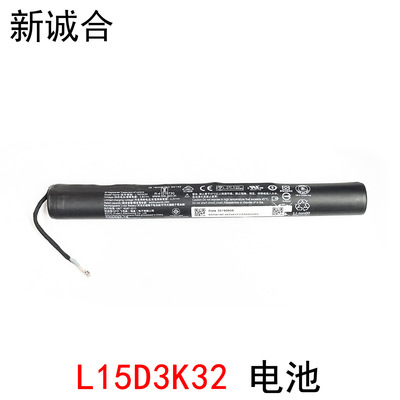 適用于Yoga Tab3 YT3-X50F M L15C3K32 L15D3K32筆記本內置锂電池